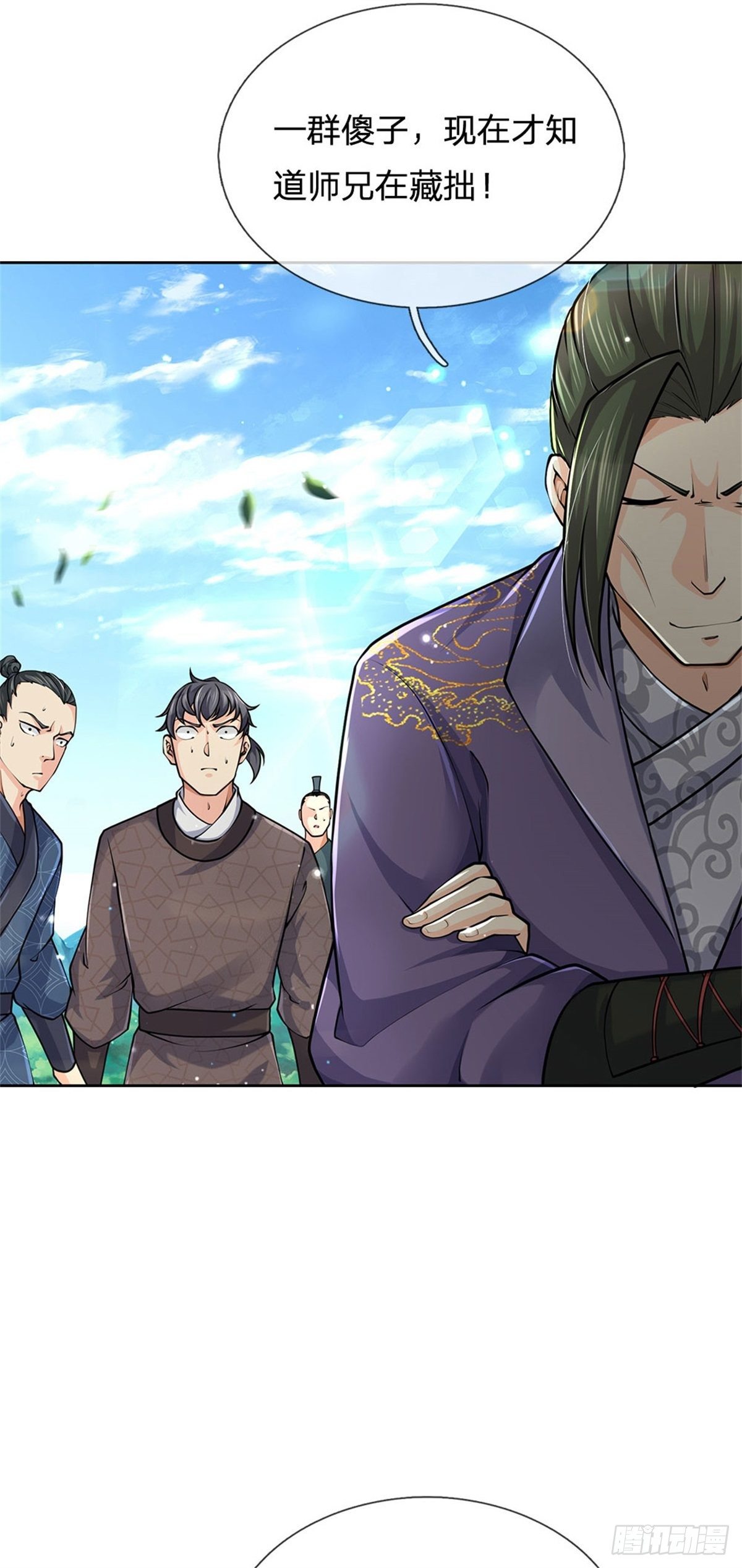 第53话 痛打落水狗14