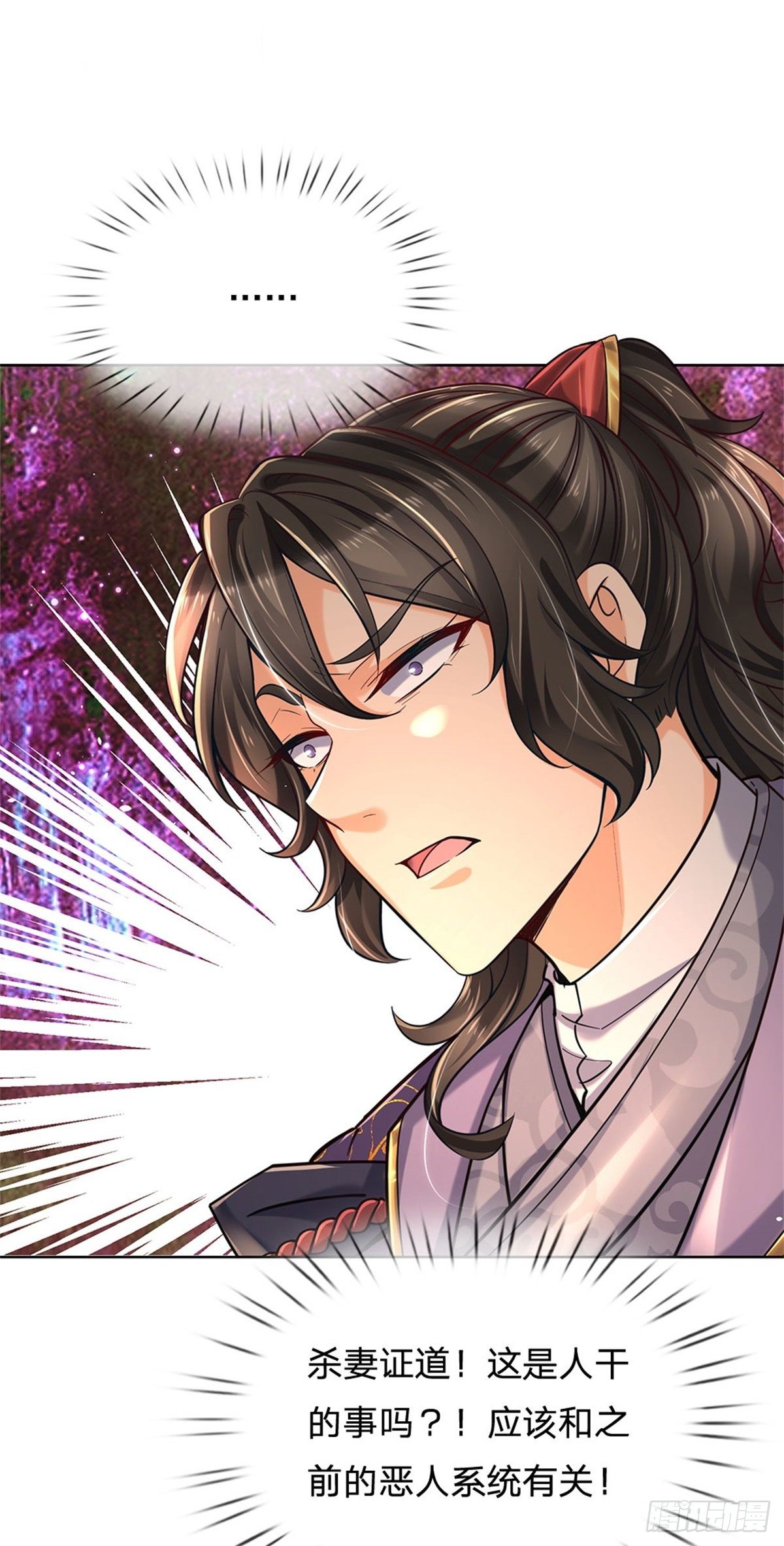 第29话 师父失踪18