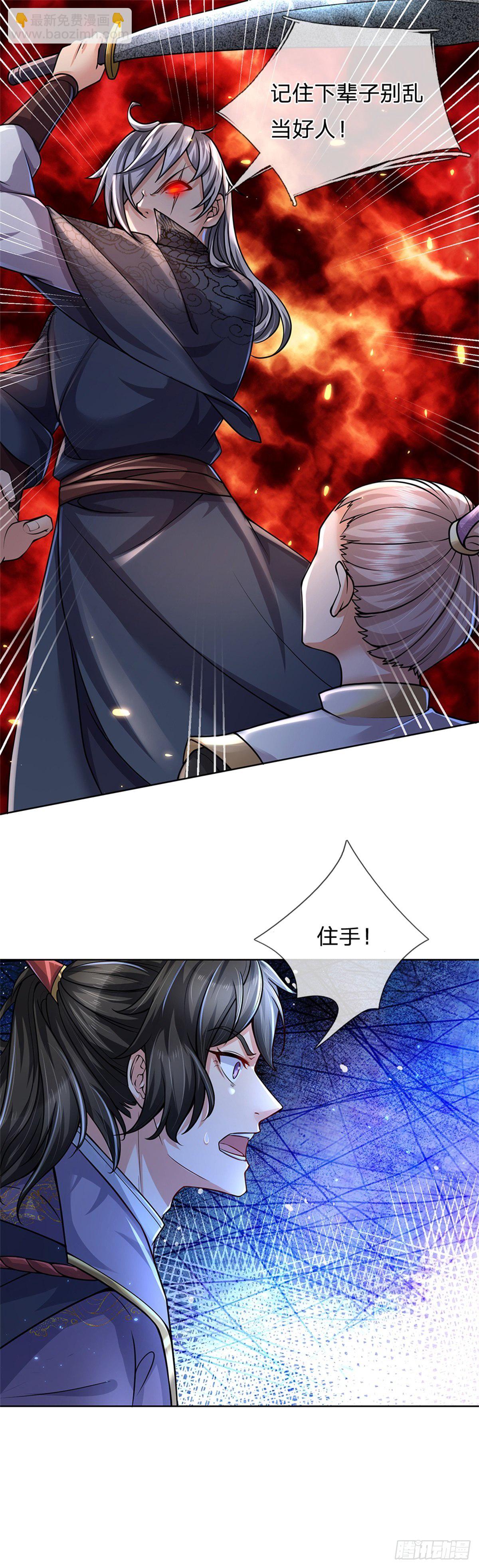 第32话 真假柳乘风12