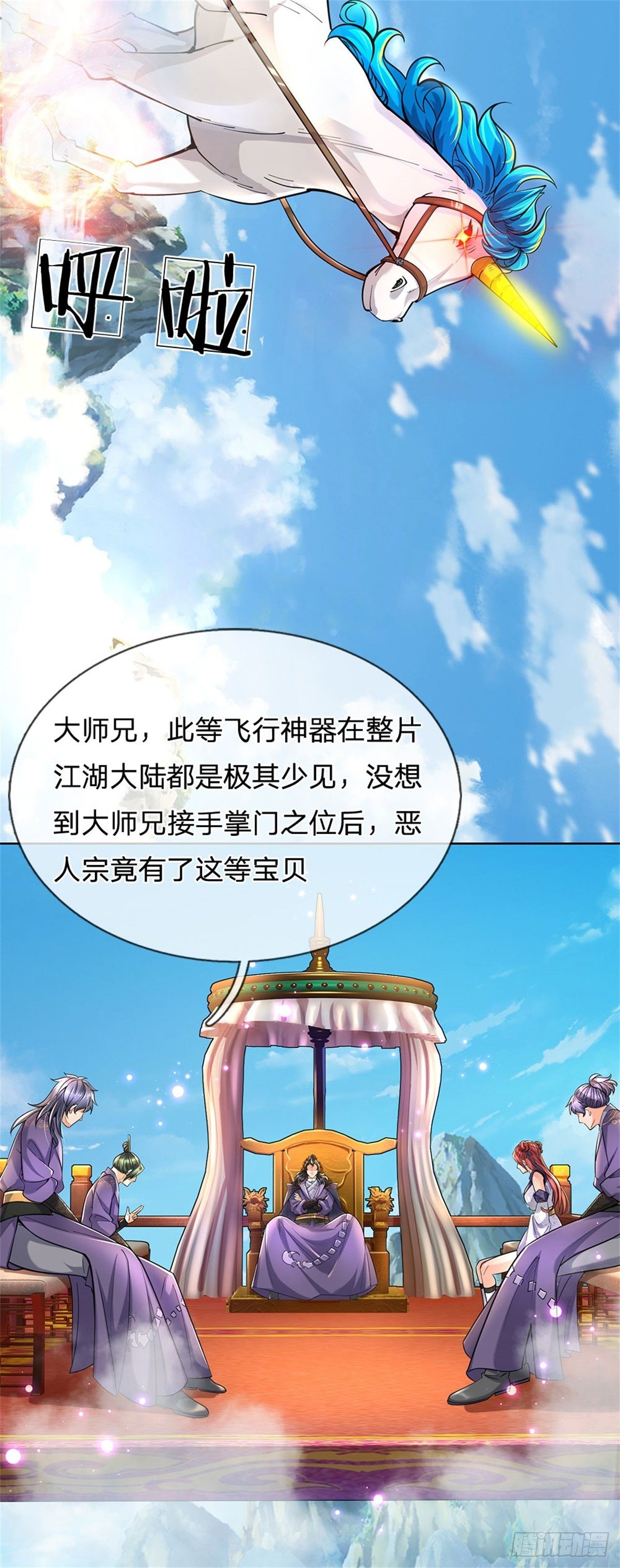 第29话 师父失踪3