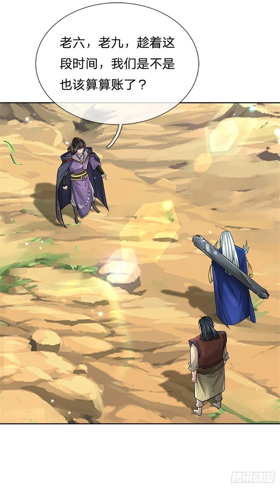 第100话 神秘的丁老魔13