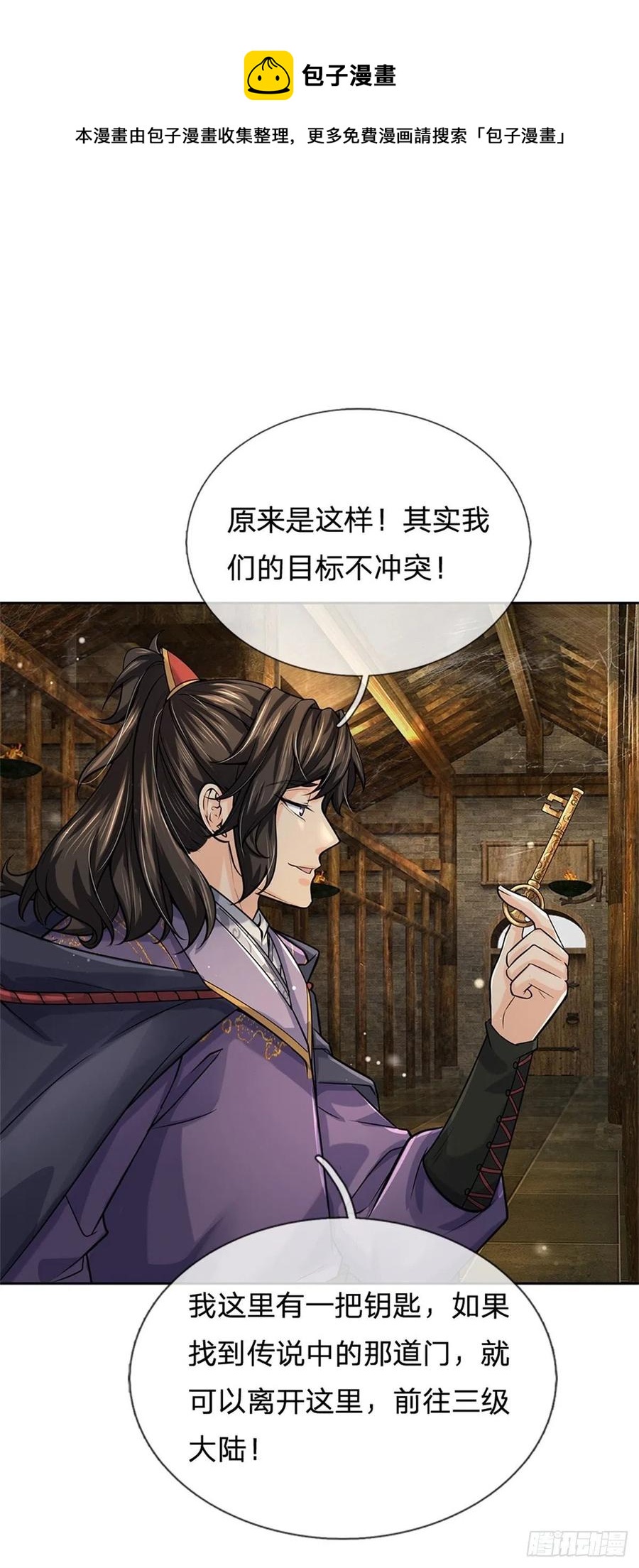 第103话 扩充势力40