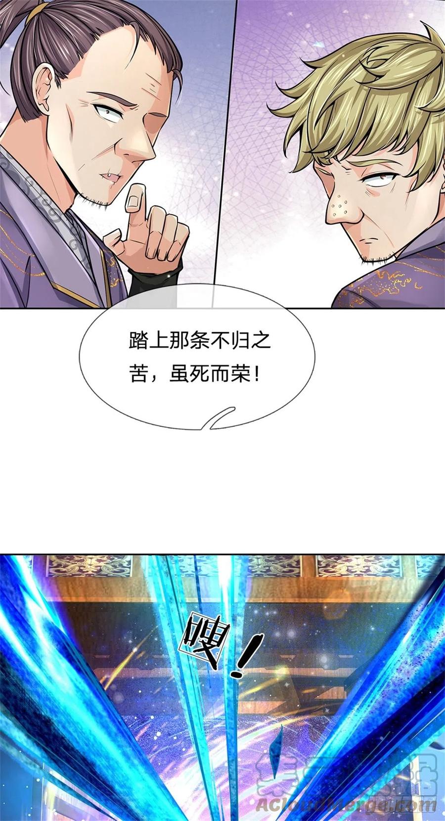 第100话 神秘的丁老魔33