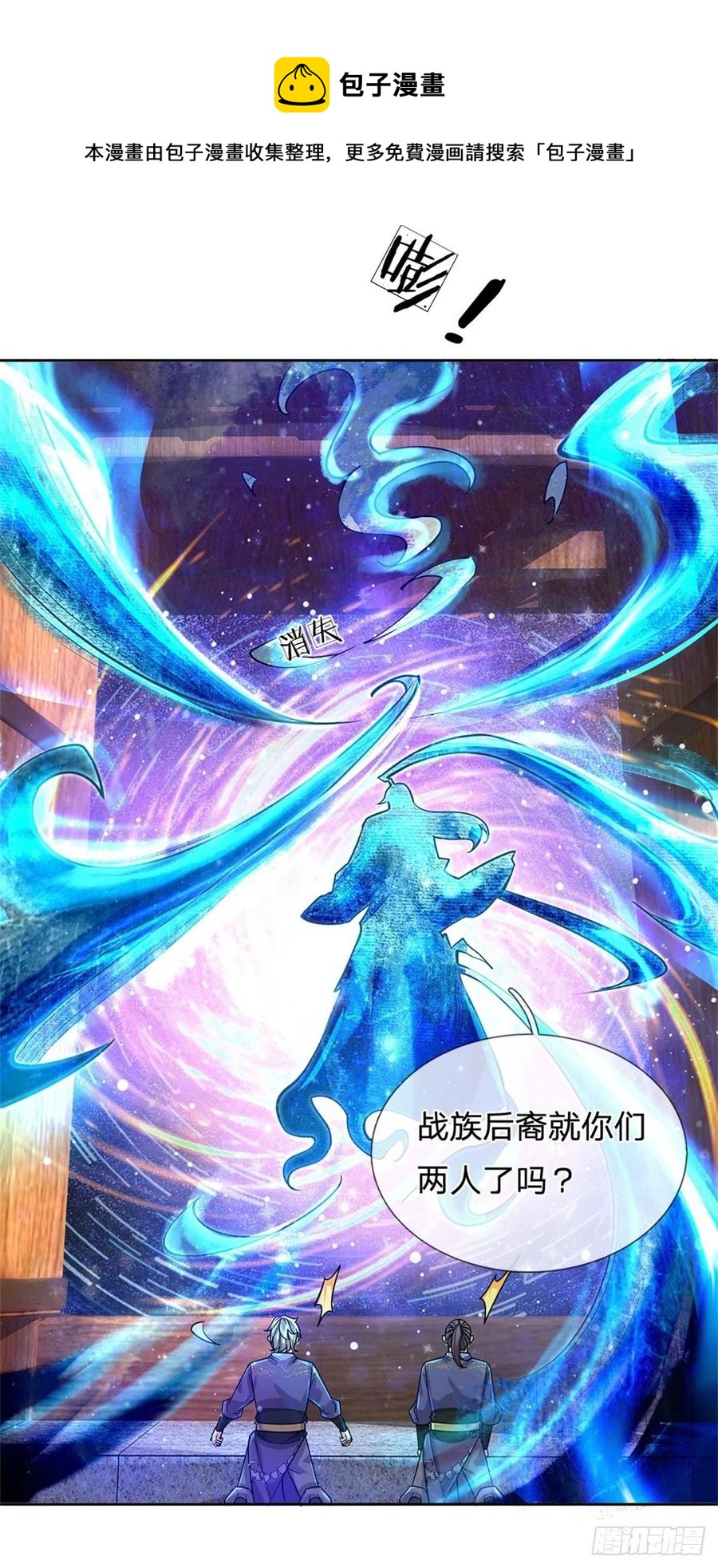 第100话 神秘的丁老魔4