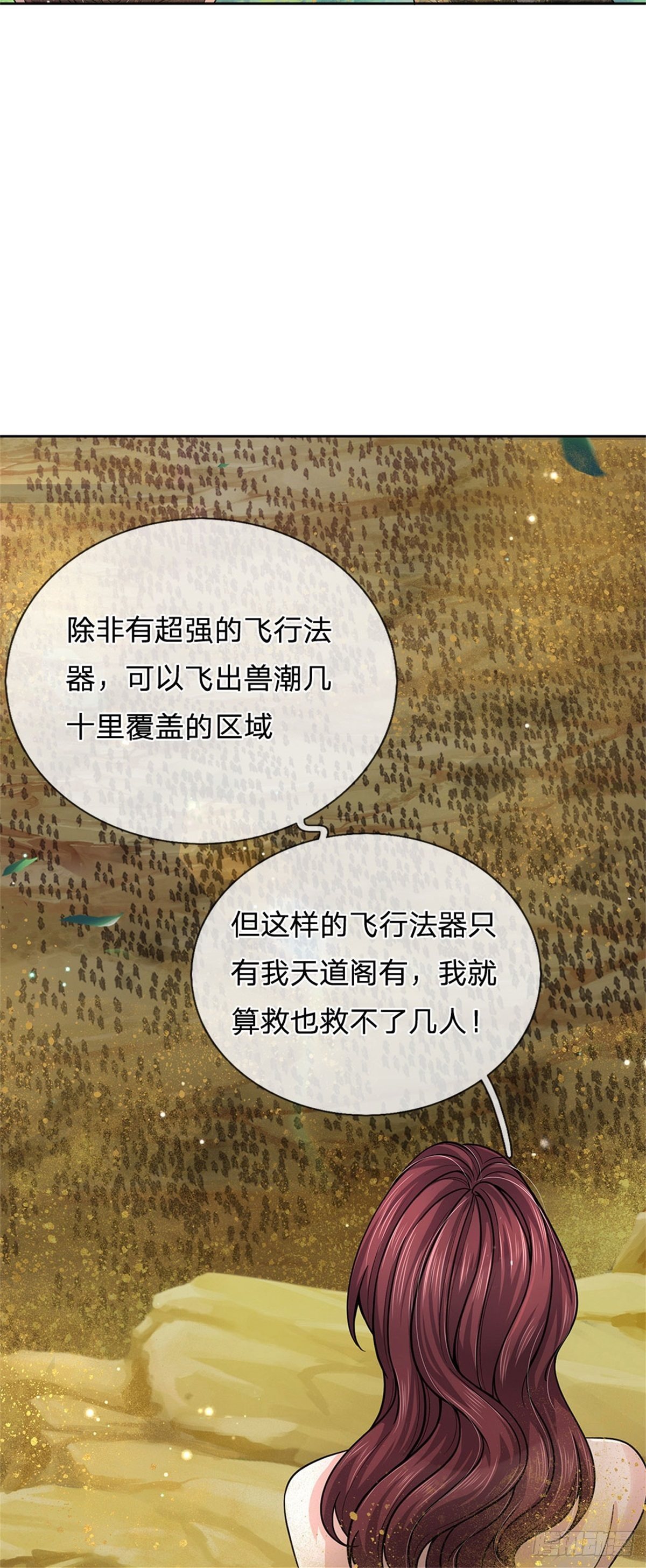 第55话 什么？兽潮22