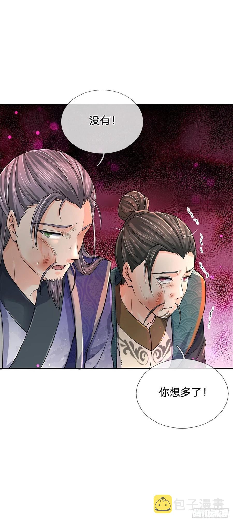 第66话 秋后算账35