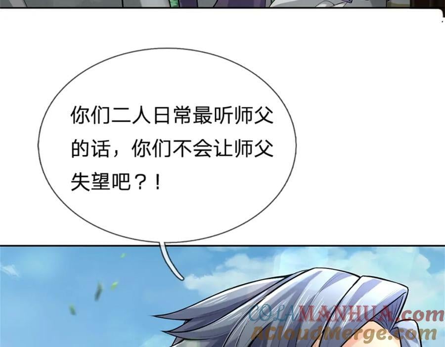 第150话 选择阵营36