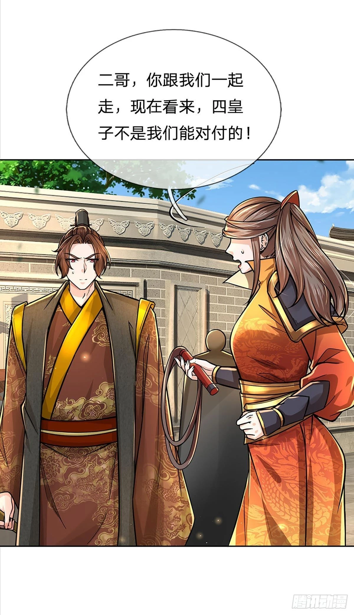 第113话 争夺小师妹18