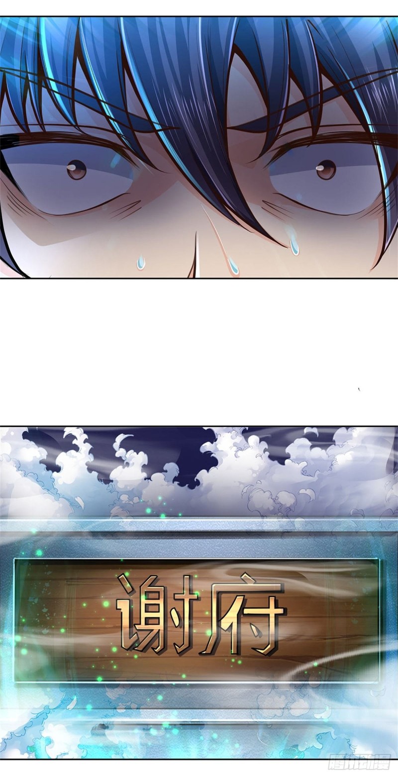第86话 战心魔23