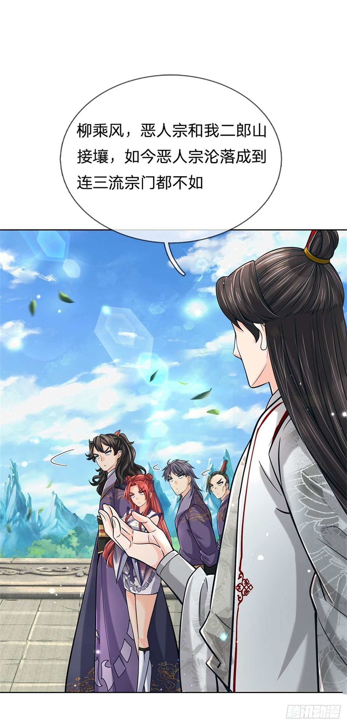 第41话 无人问津恶人宗5