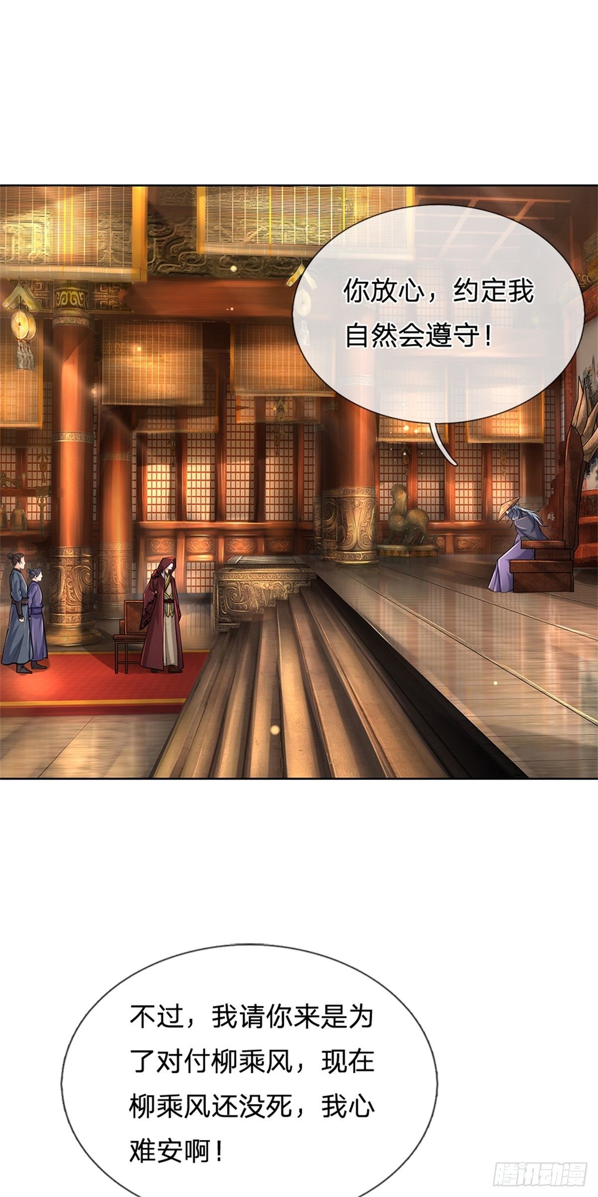 第35话 白秋秋的考察23