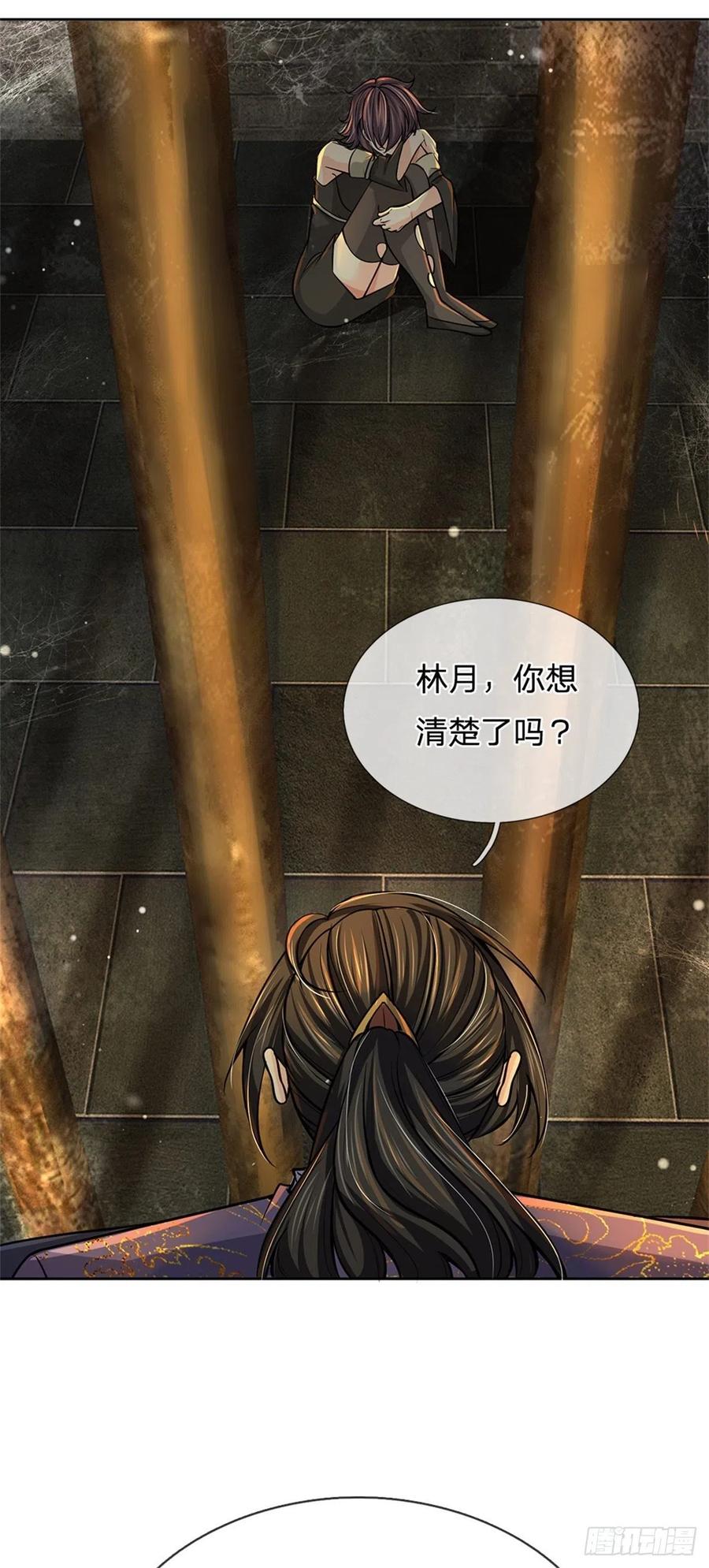 第103话 扩充势力14