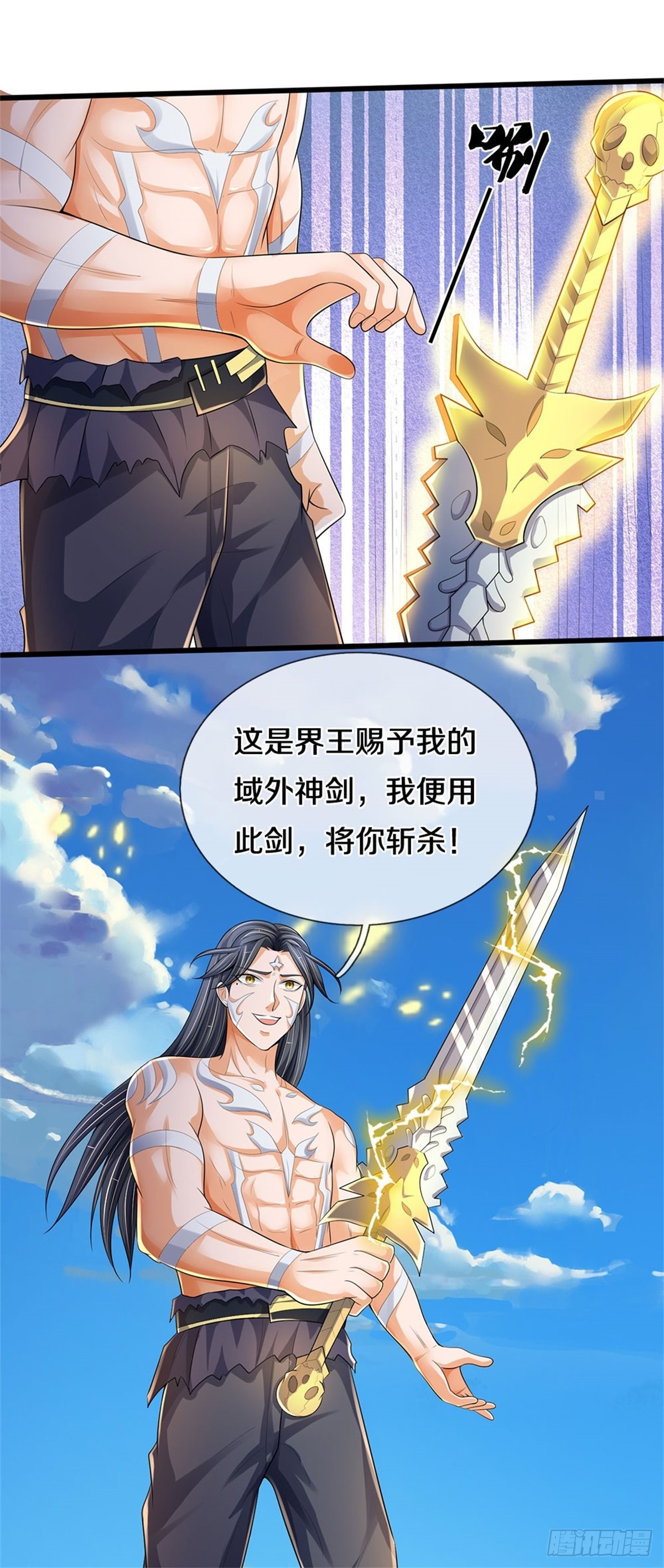 第126话 前去域外！为你复仇51