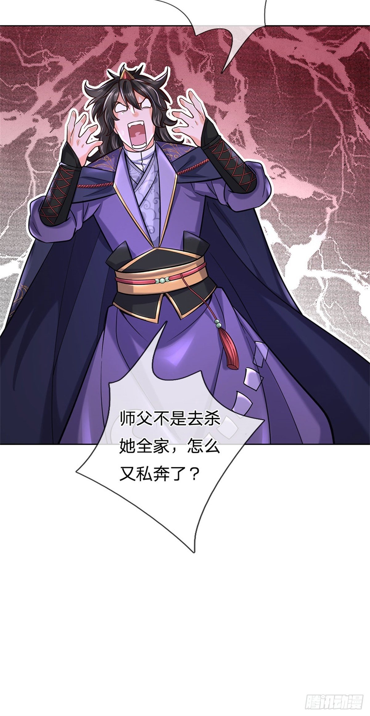 第29话 师父失踪30