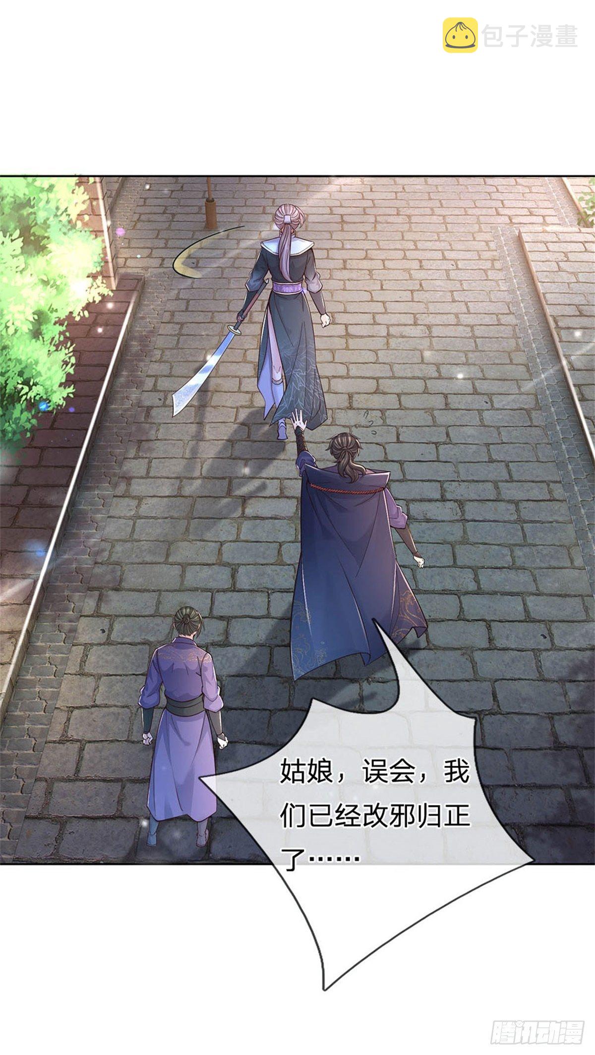 第31话 拜师条件18