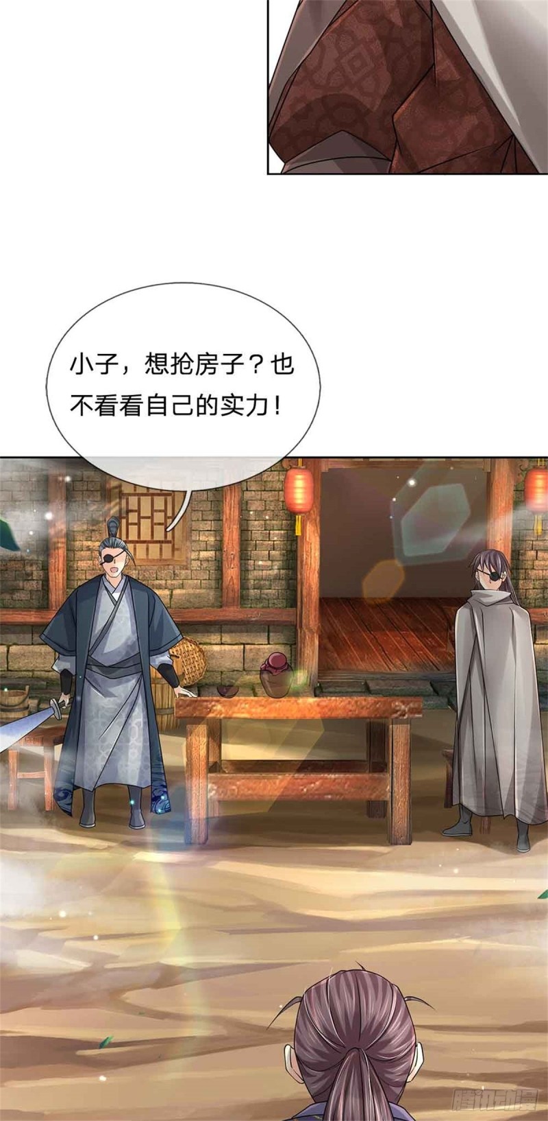 第74话 神秘大雾村21