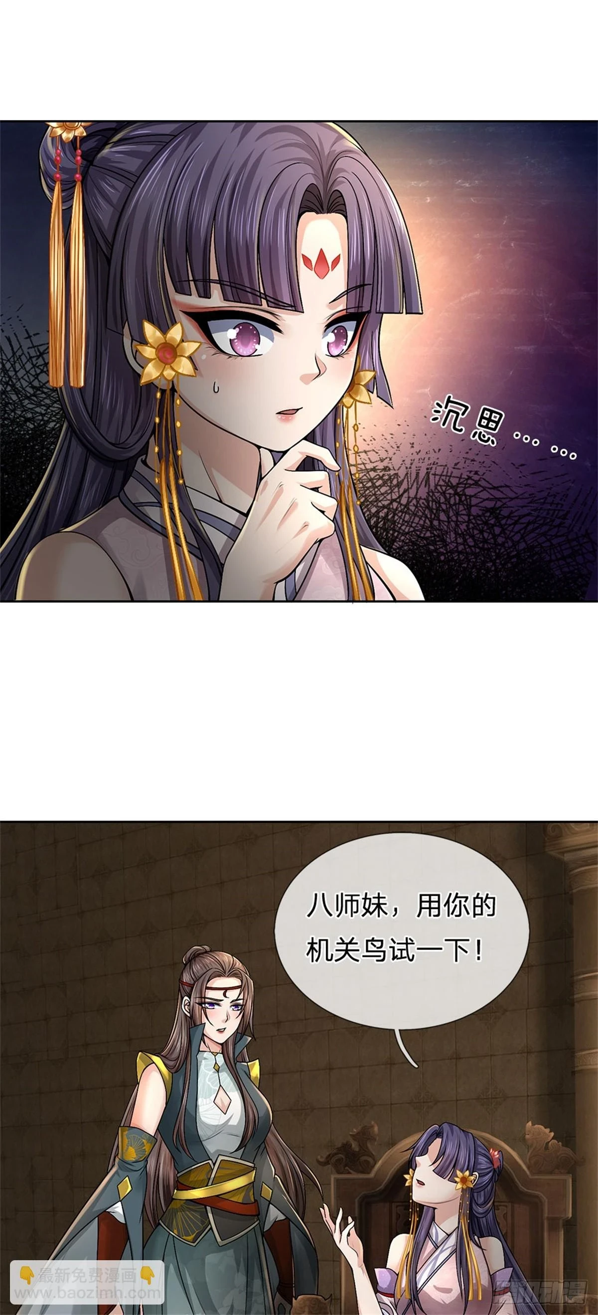 第142话 世界之心2