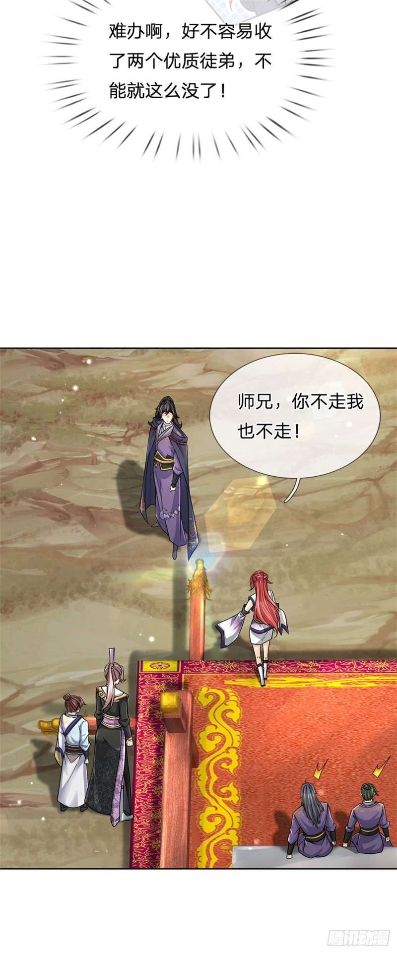 第56话 请师父出手17
