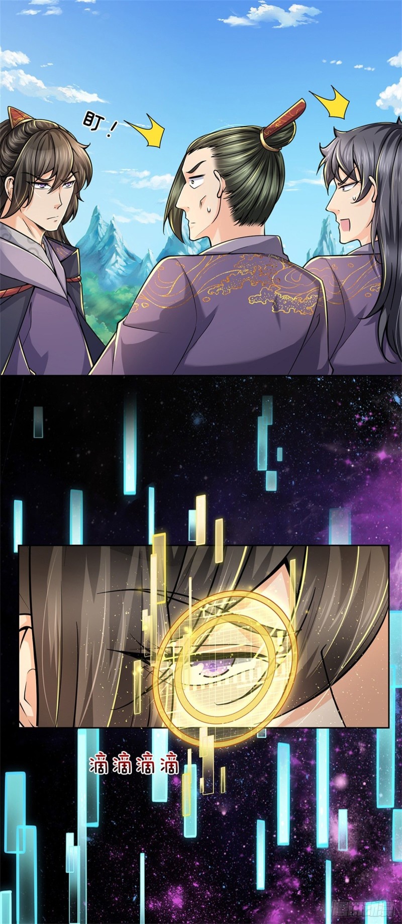 第57话 正道联盟26