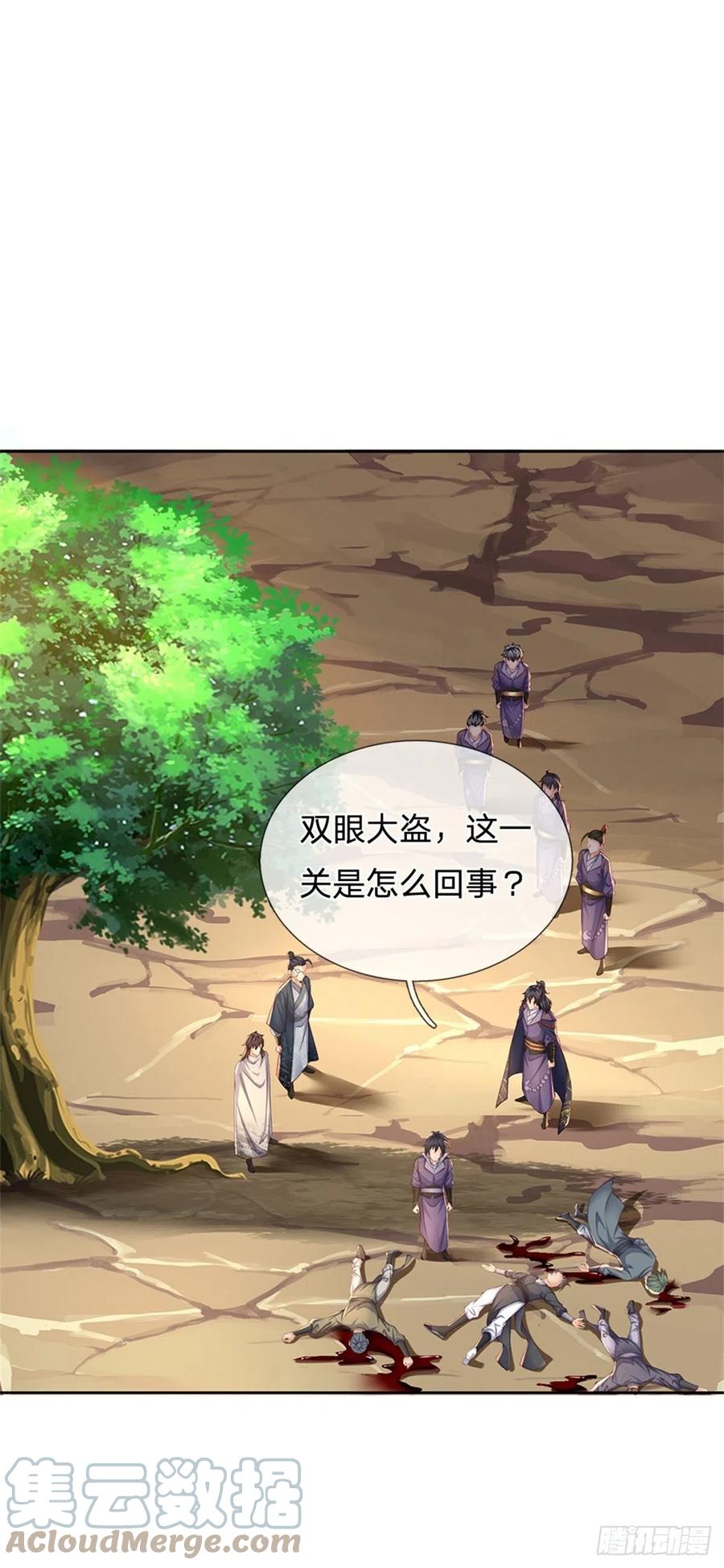 第81话 奇怪的果子12