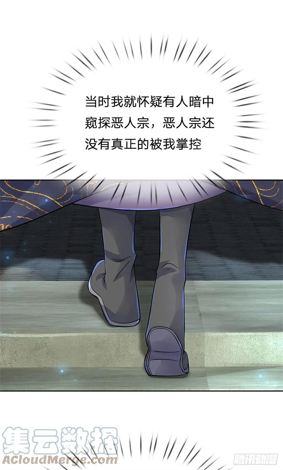 第68话 都饿死了！12