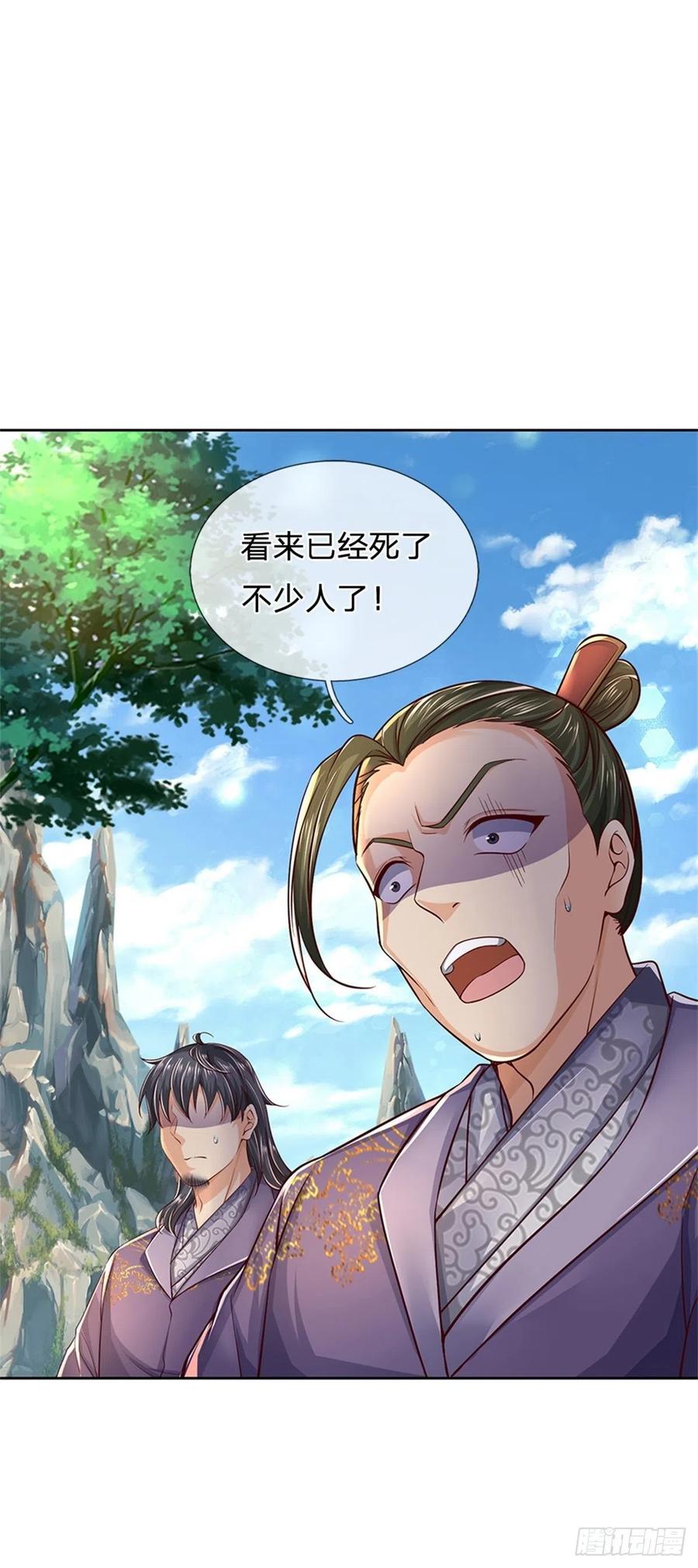 第81话 奇怪的果子10