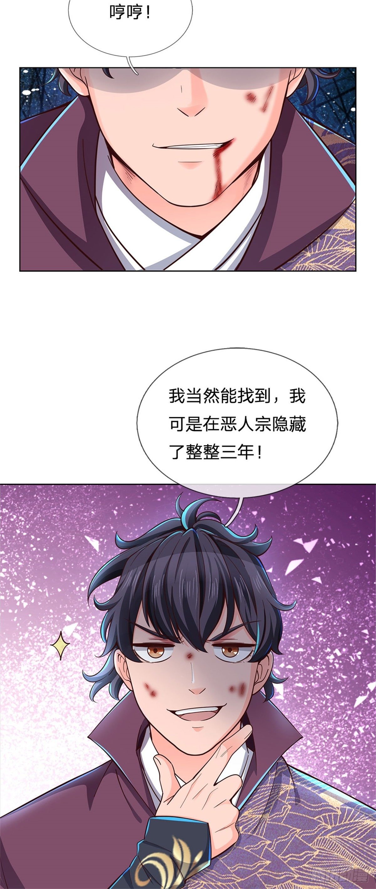 第15话 宝藏所在11