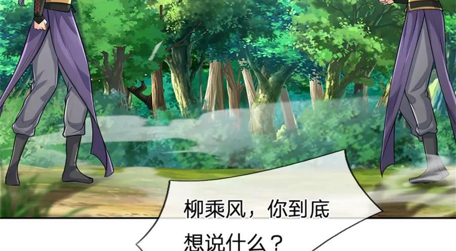第149话 瞒不过你62