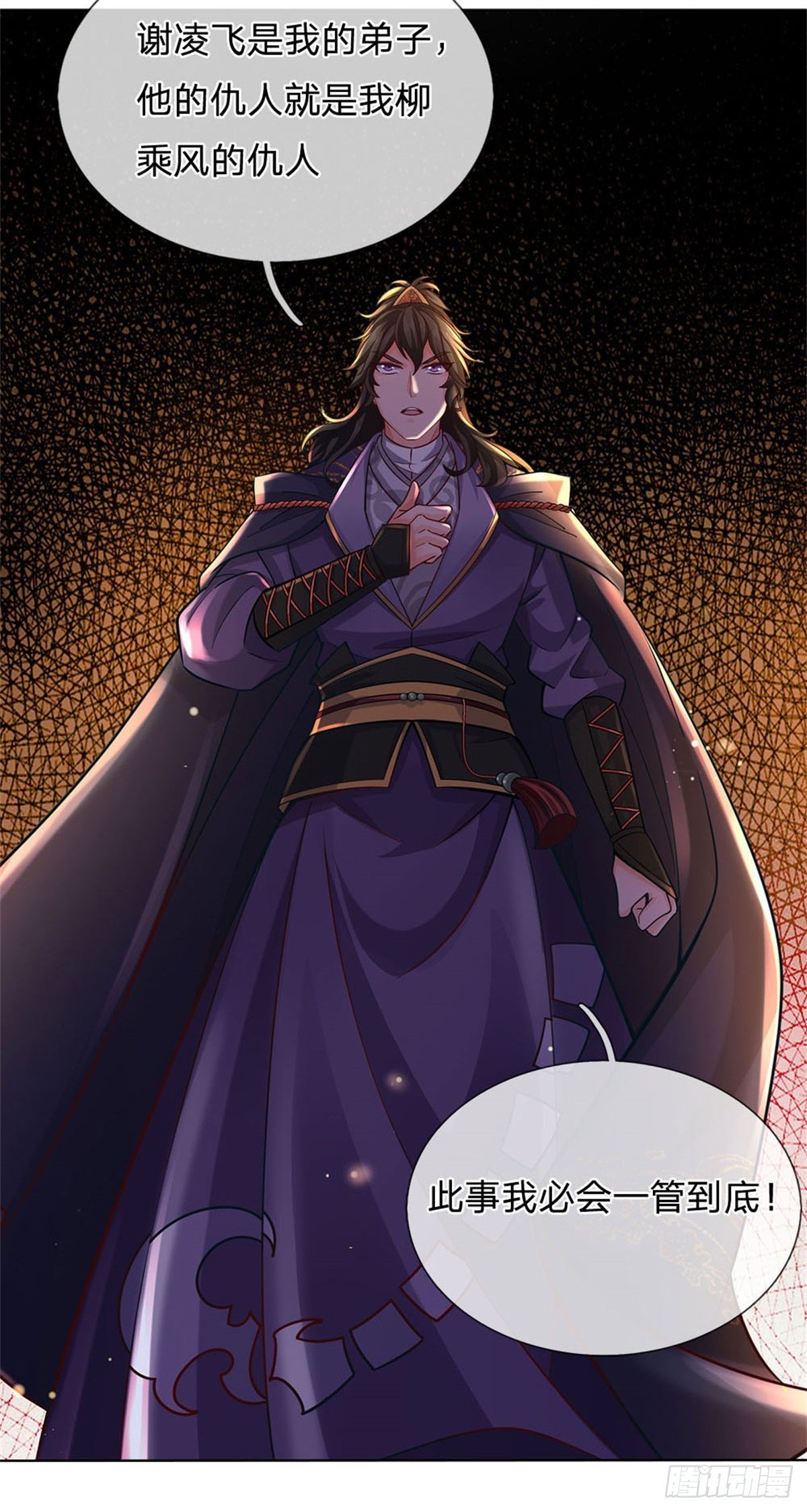 第36话 真凶19