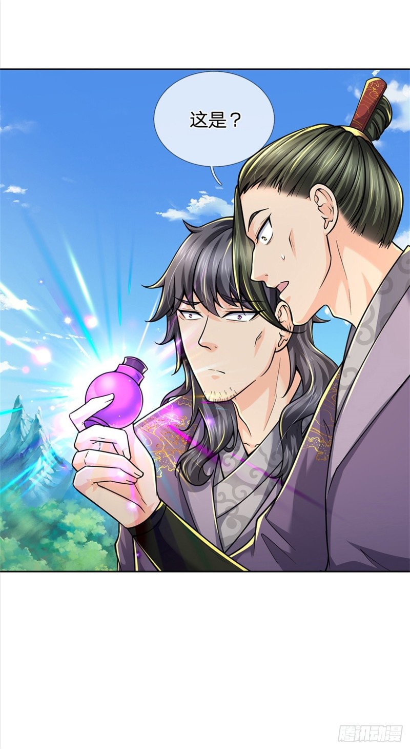 第58话 发情丹11