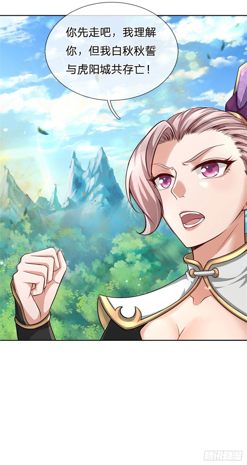 第56话 请师父出手11