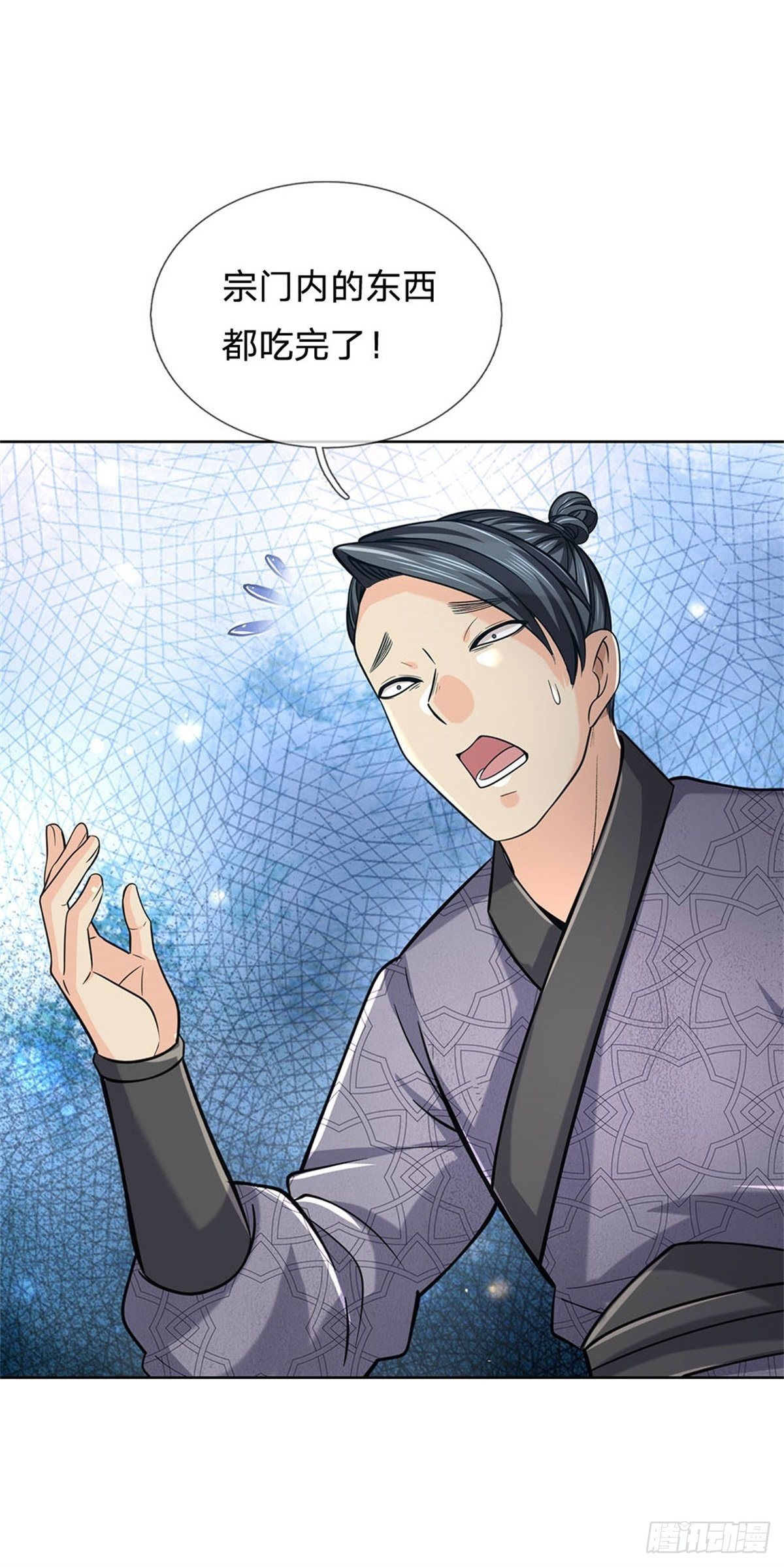 第37话 被困恶人宗19