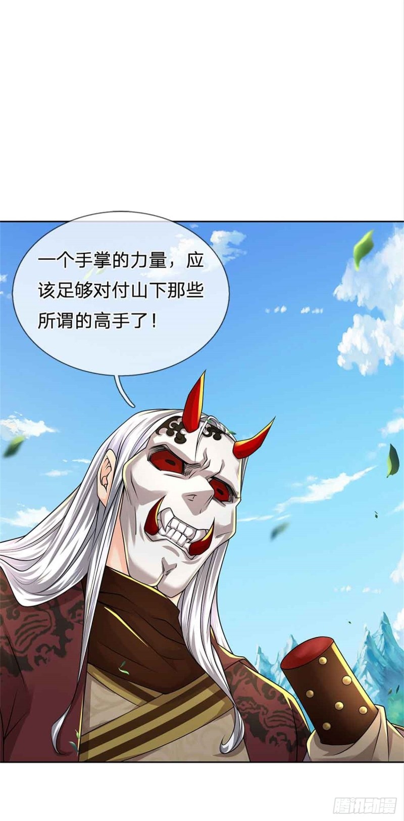 第73话 大雾山2