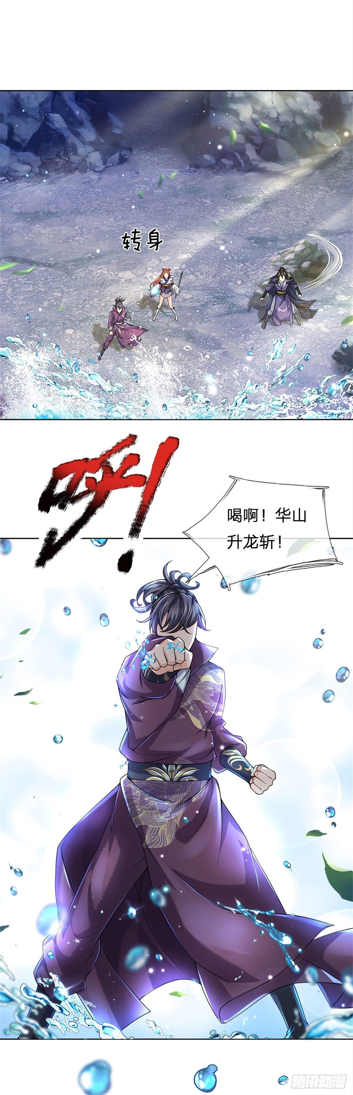 第17话 这就是顶级资质吗！8