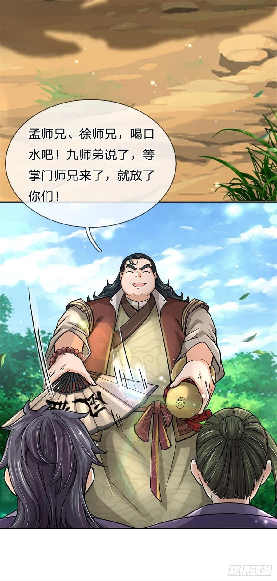 第95话 仙人遗脉36