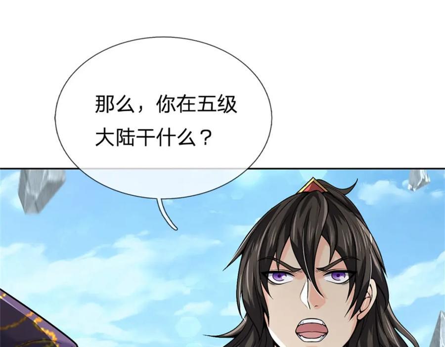 第154话 大陆崩溃26