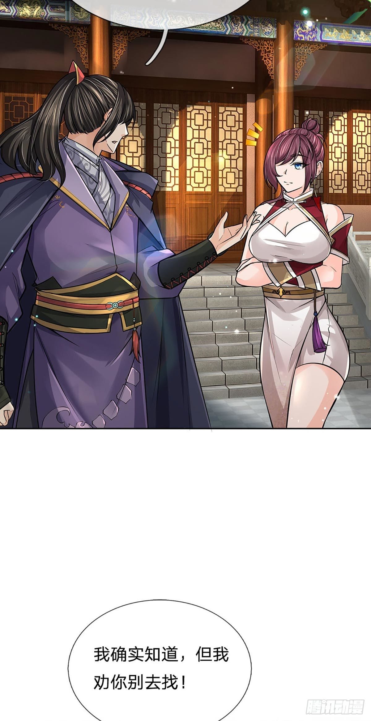 第109话 解救二皇子3