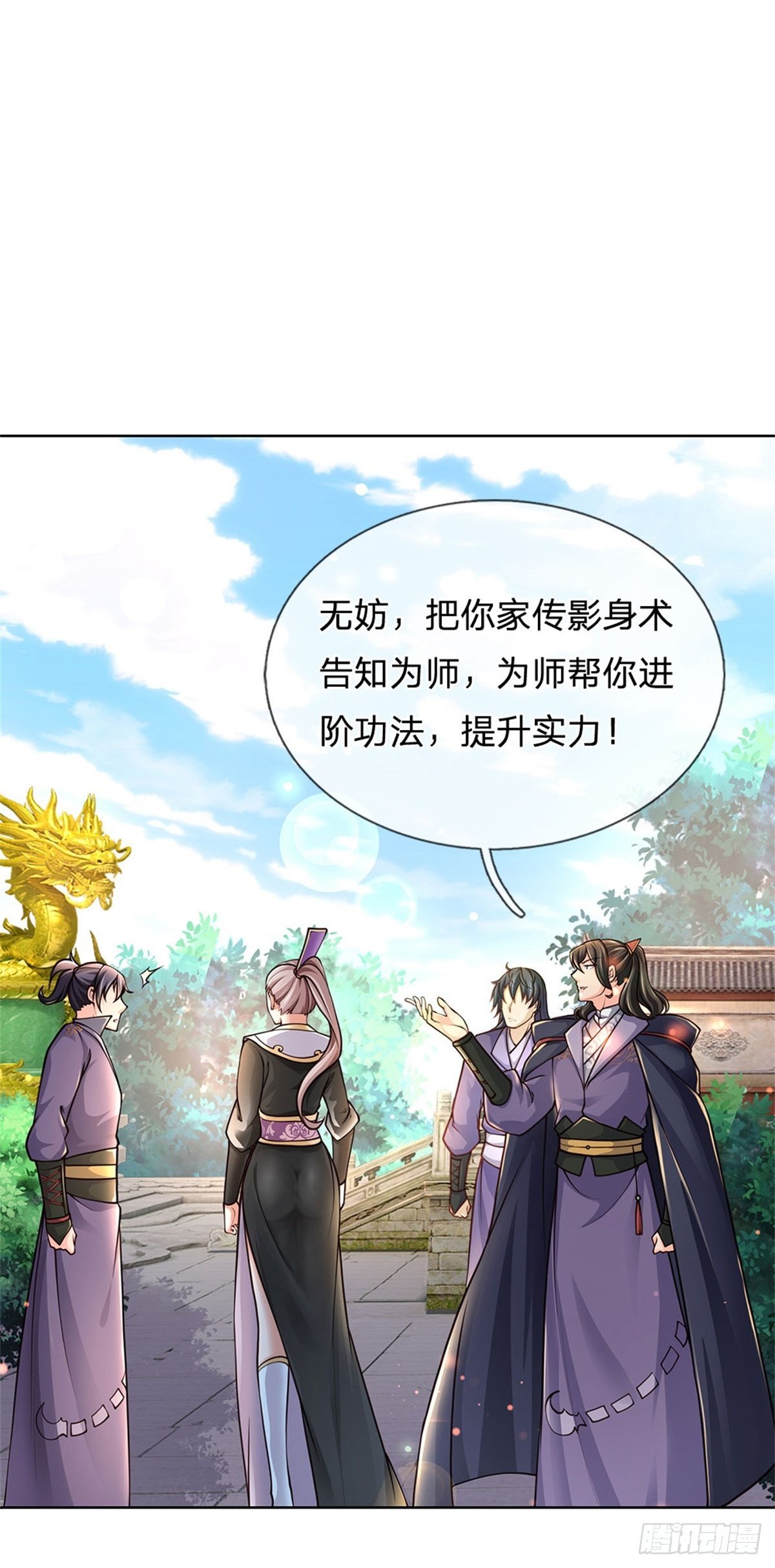 第48话 功法进阶，无量血影诀7