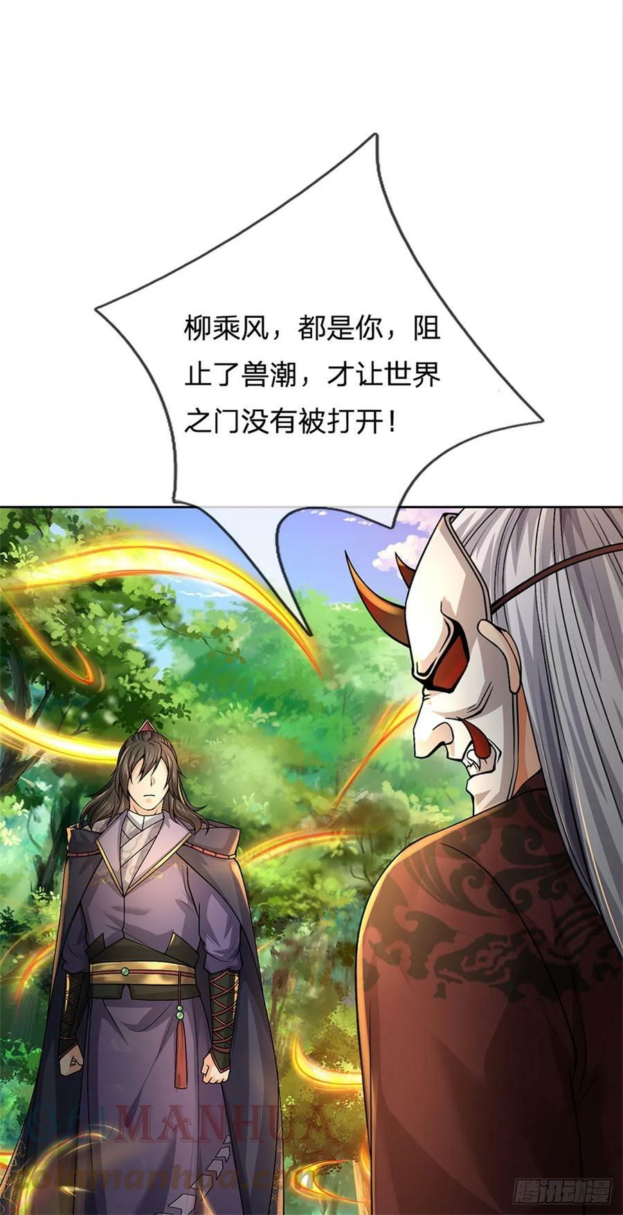 第143话 大陆之盘6