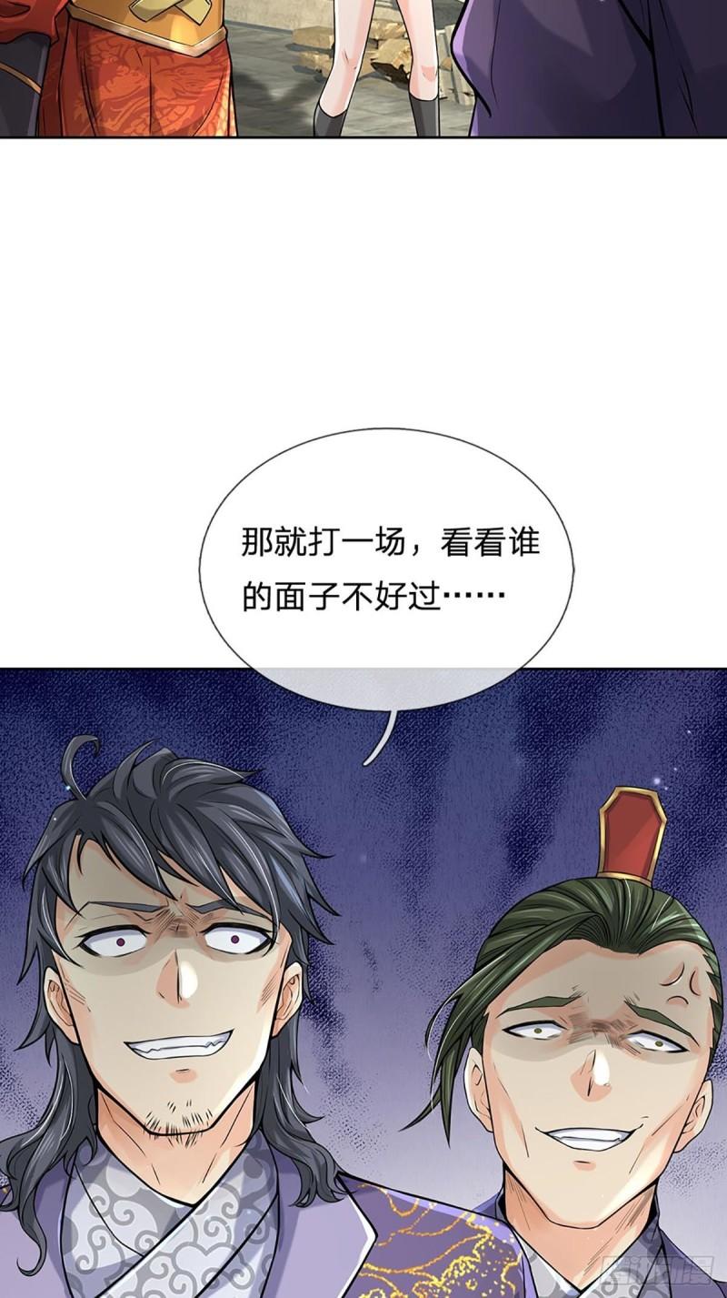 第111话 没落的邪道门派46
