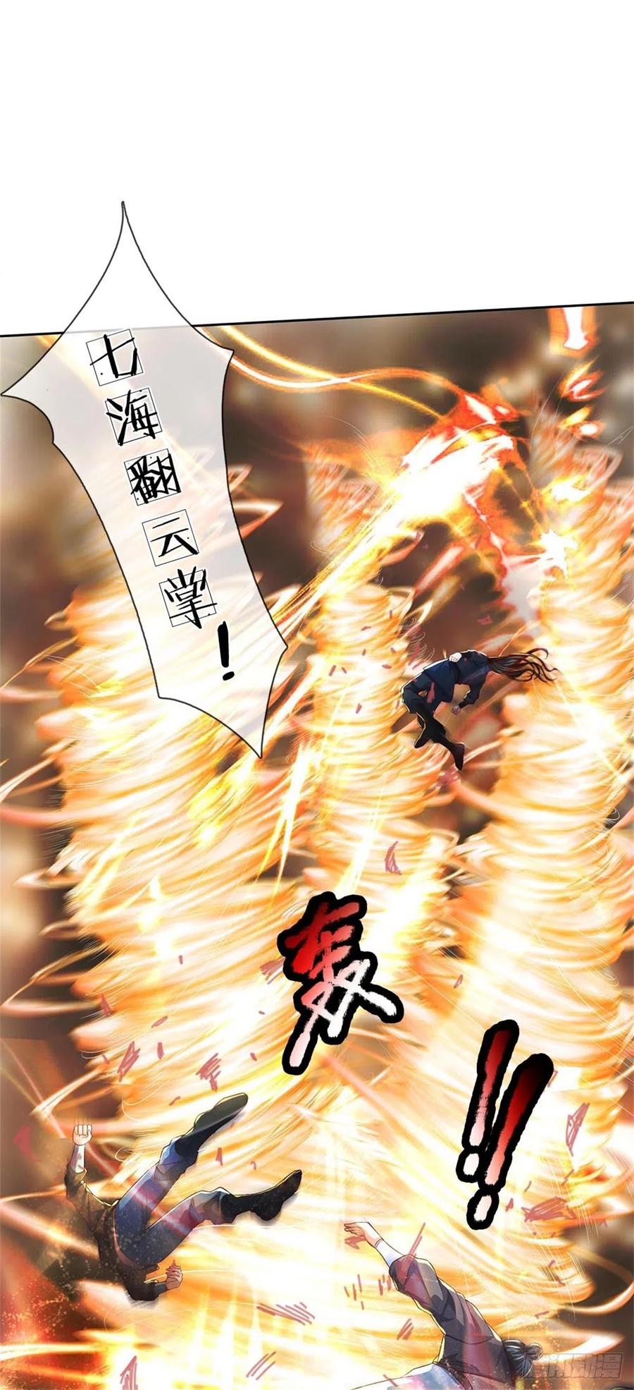 第91话 大杀四方33