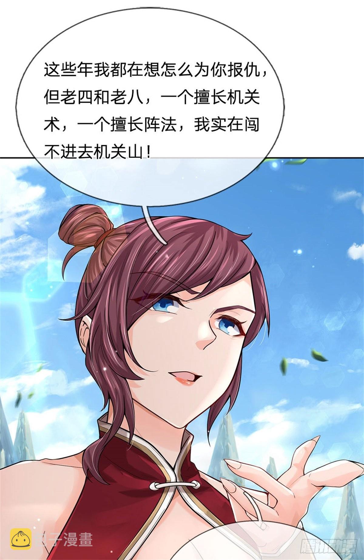 第117话 孤身入阵山22