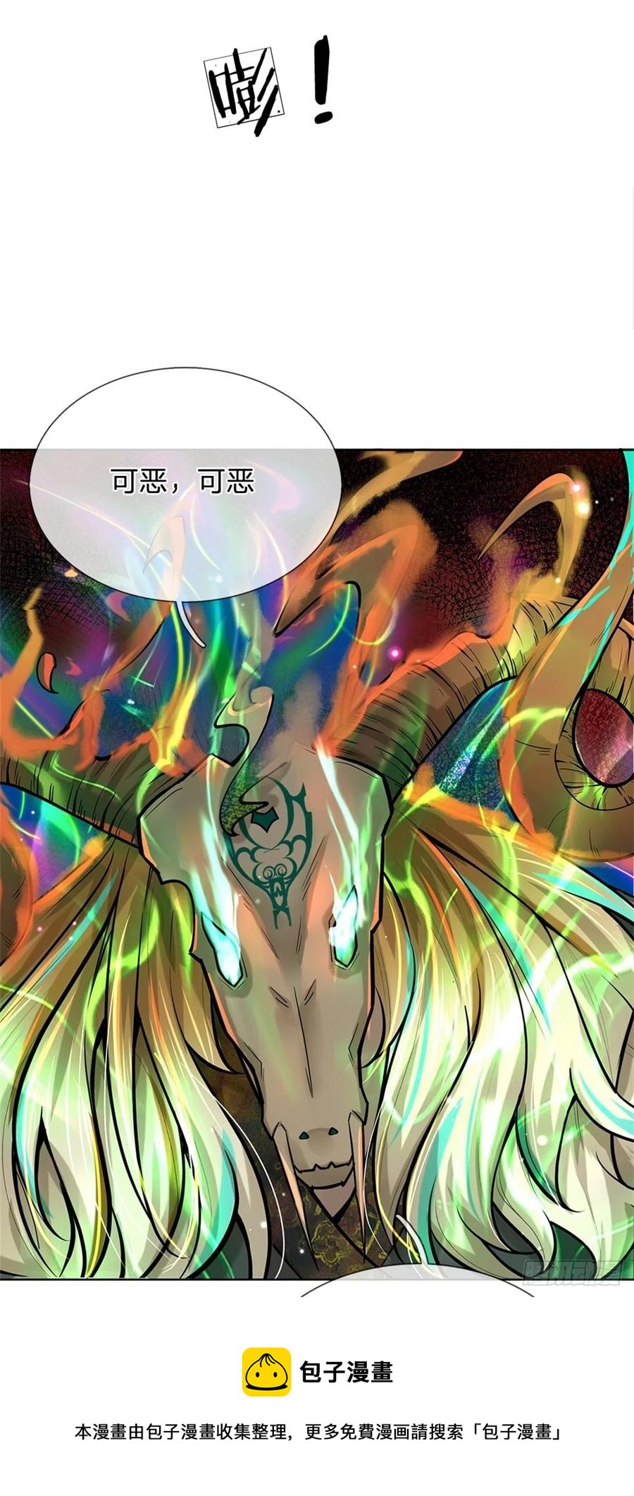 第99话 战族遗物20