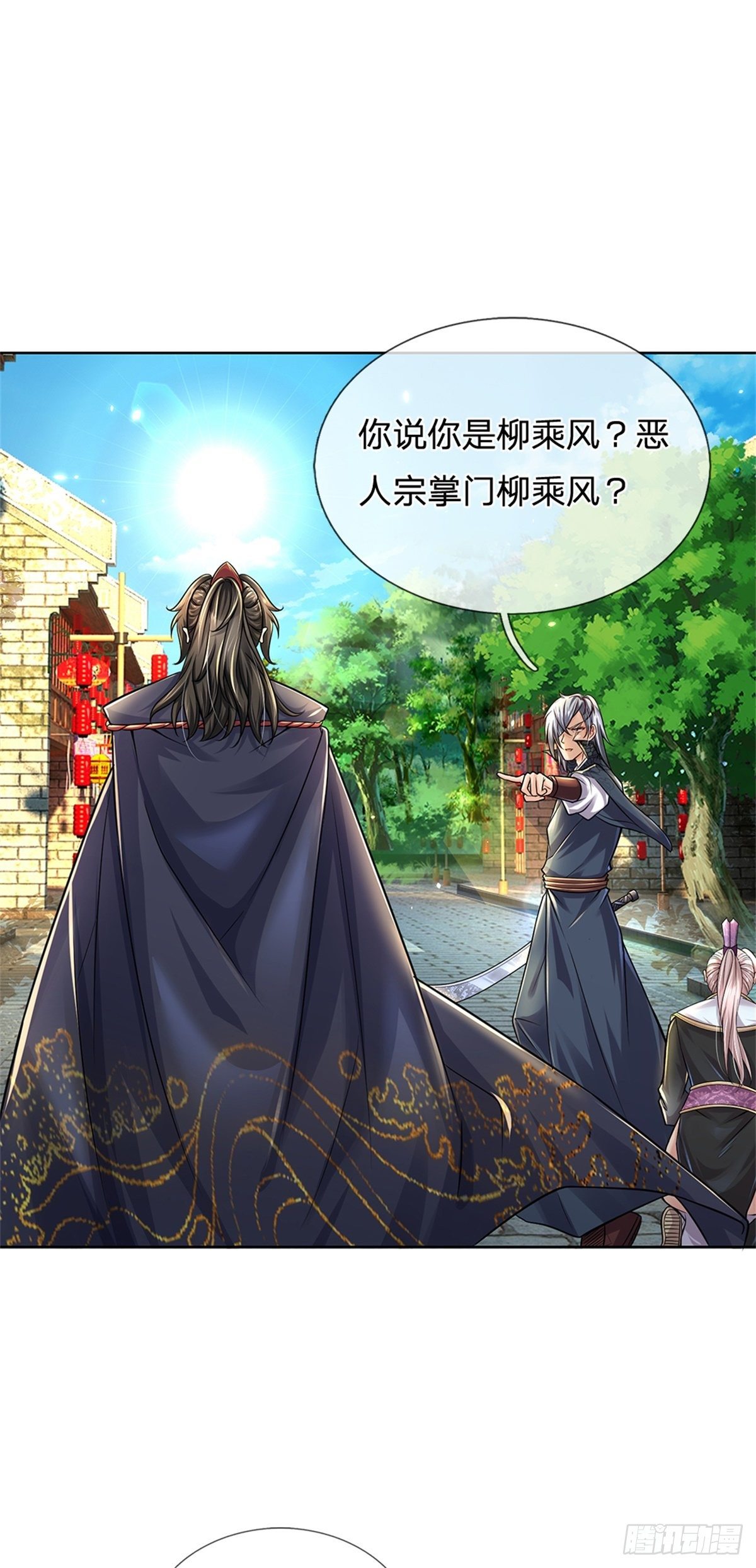 第32话 真假柳乘风17