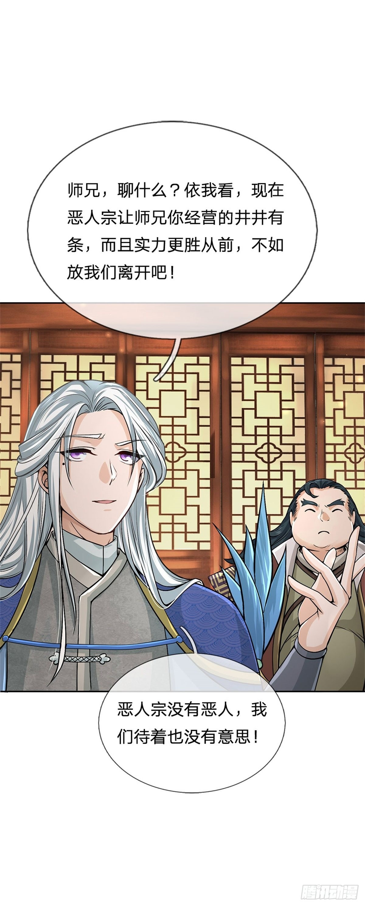 第123话 我们中有人是假的7