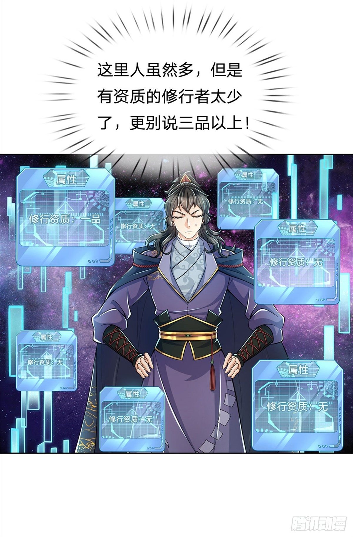 第30话 虎阳城18
