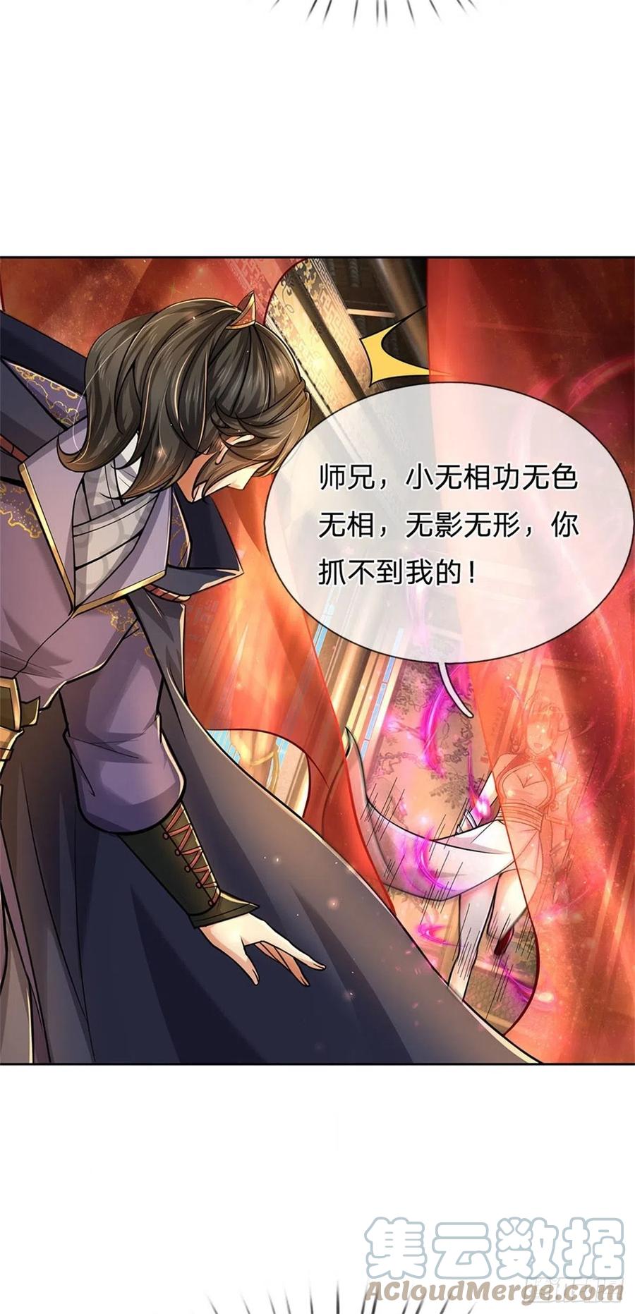 第107话 破解小无相功6