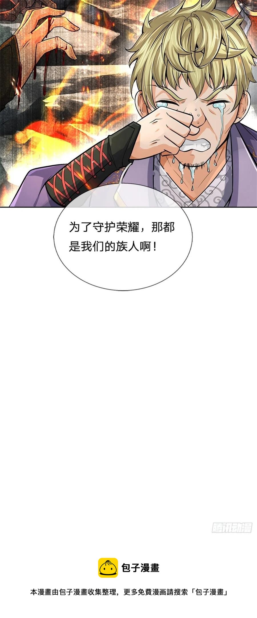 第100话 神秘的丁老魔40
