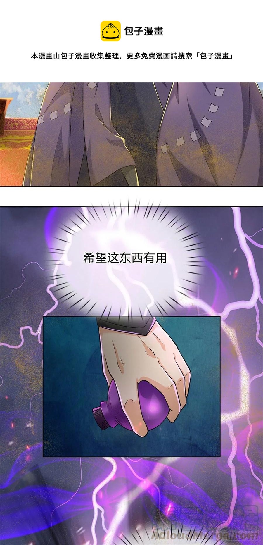 第60话 深入兽穴4