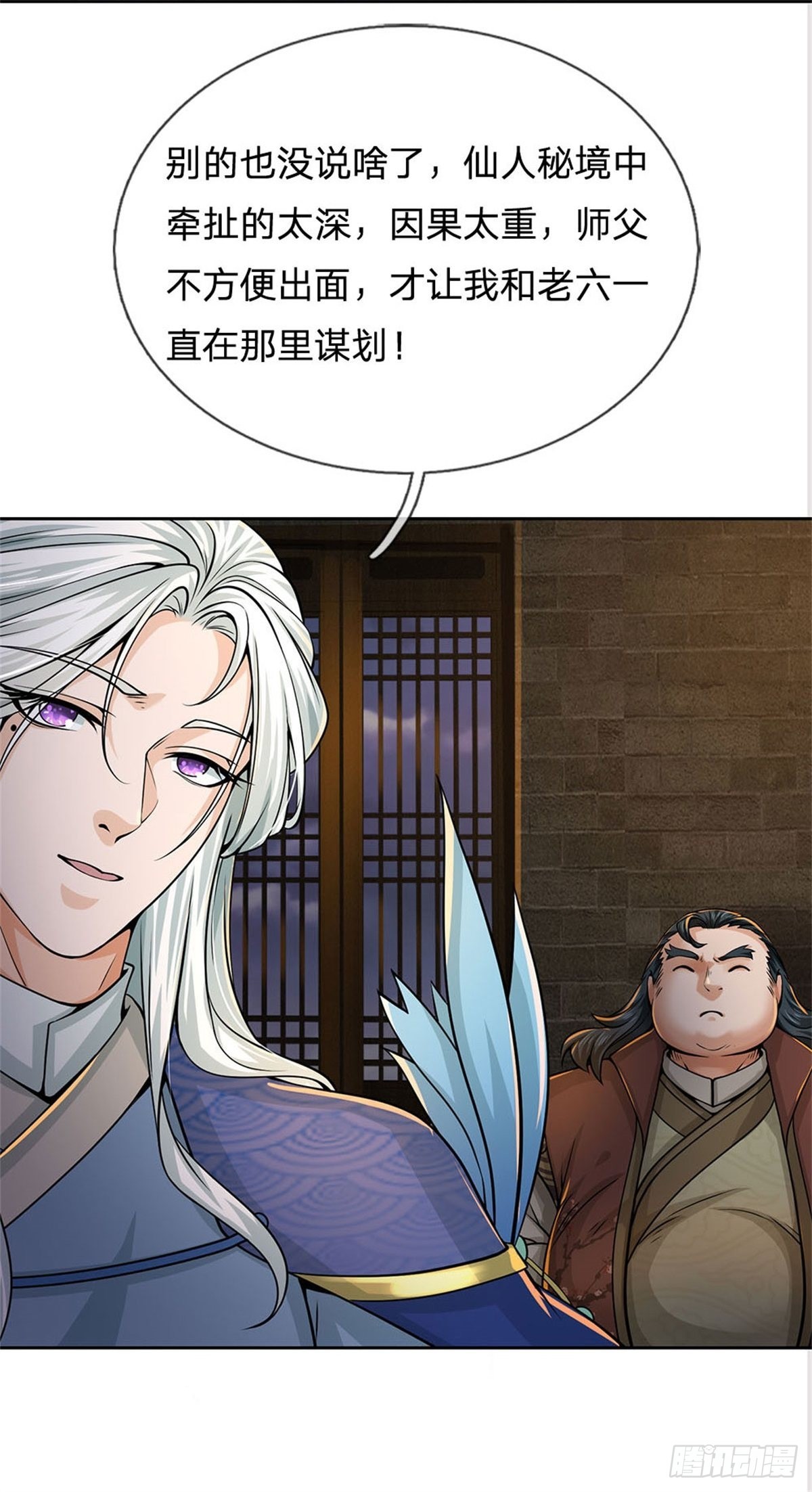 第122话 师父很厉害13
